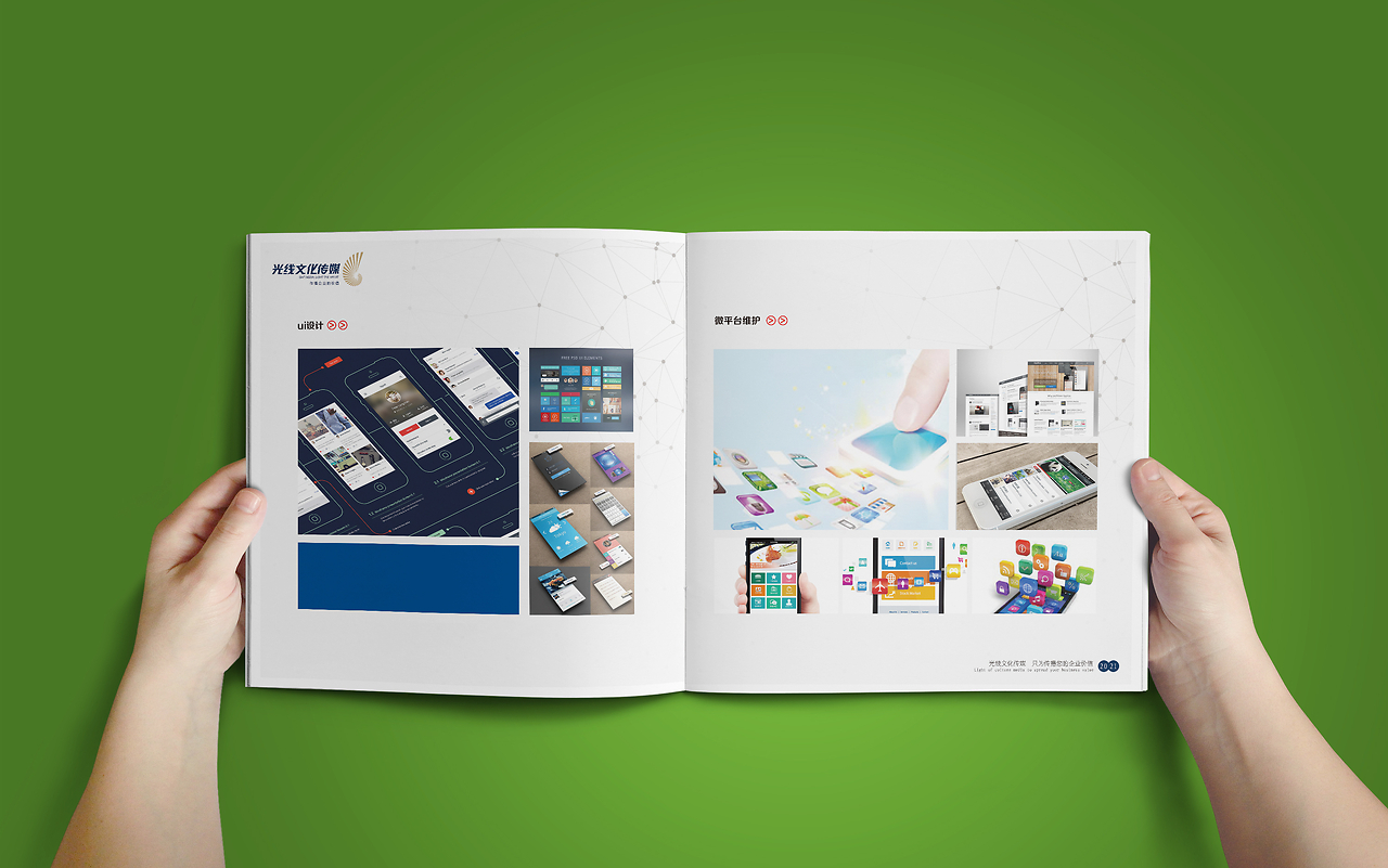 傳媒整合服務(wù) 畫冊、廣告、活動(dòng)策劃與網(wǎng)站開發(fā)維護(hù)全解析